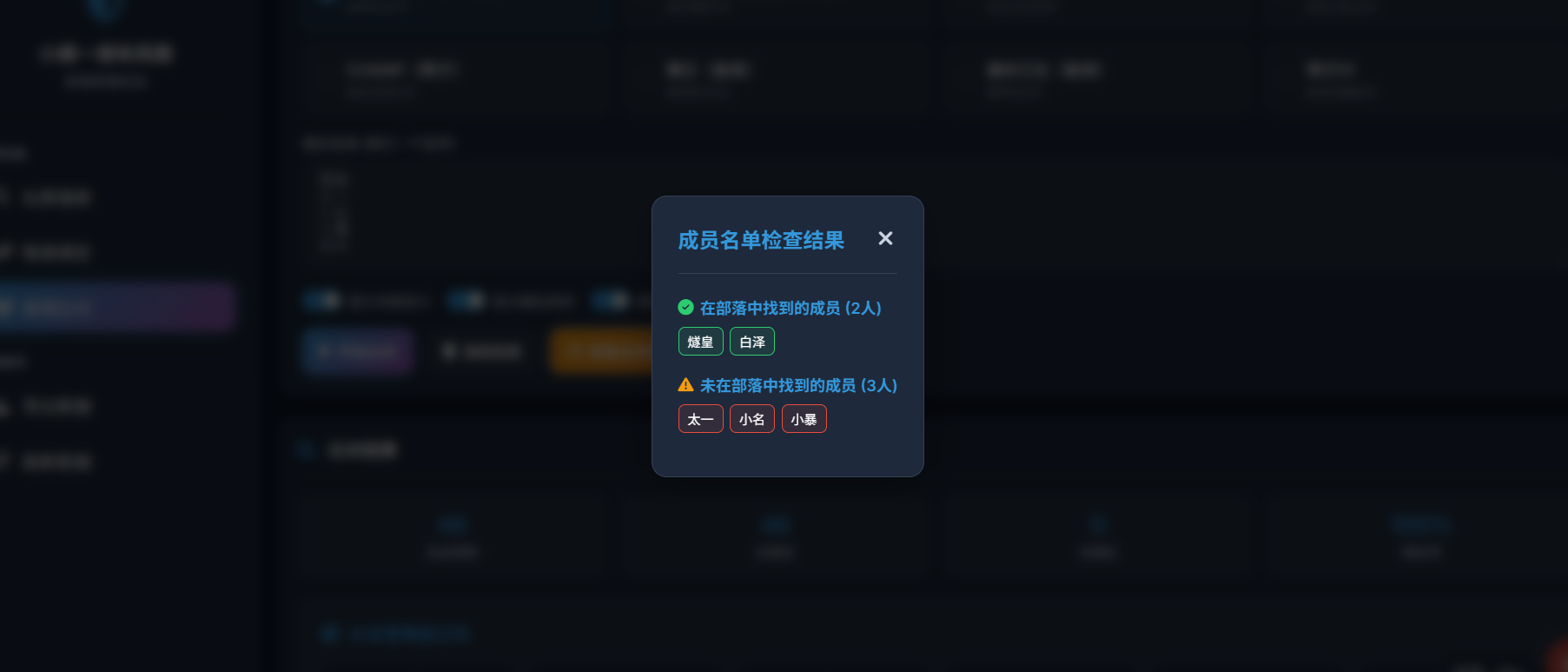 名单功能